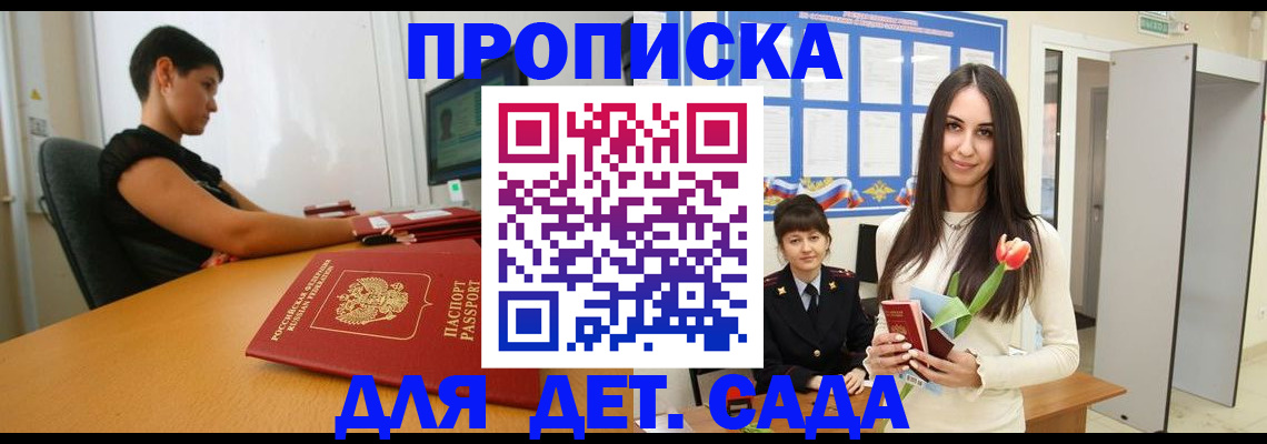 временная регистрация адрес в Асбесте