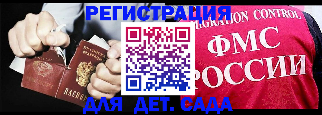 прописка регистрация в Асбесте